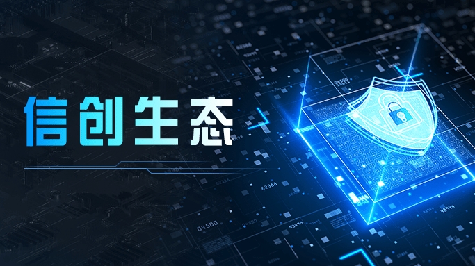 敏思達與麒麟軟件、達夢數據完成產品兼容互認證，推動信創軟件生態建設